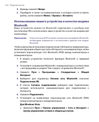 Страница 192