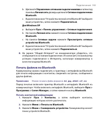 Страница 193