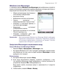 Страница 197