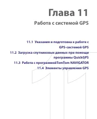 Страница 199