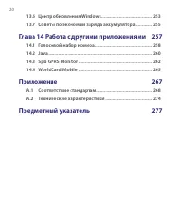Страница 20