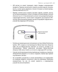 Страница 201
