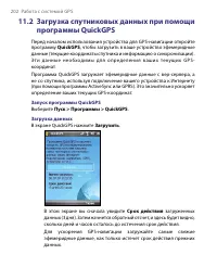 Страница 202