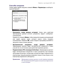 Страница 203