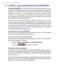 Страница 204