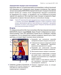 Страница 205