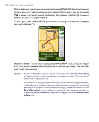 Страница 208