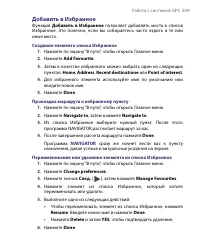 Страница 209