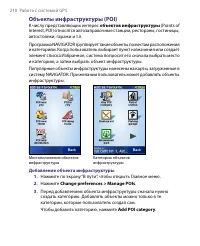Страница 210
