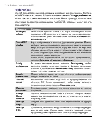 Страница 214