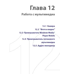 Страница 217