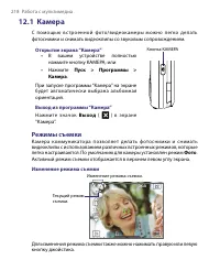 Страница 218