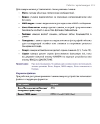 Страница 219