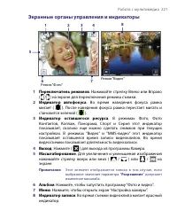 Страница 221