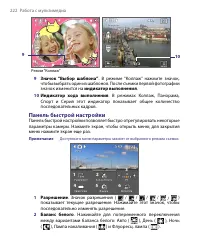 Страница 222