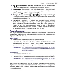 Страница 223