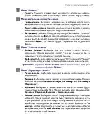 Страница 227