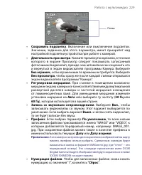 Страница 229