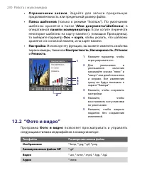 Страница 230
