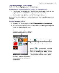 Страница 231
