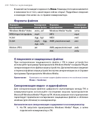 Страница 234
