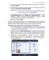 Страница 235