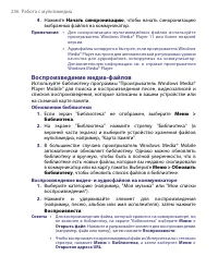 Страница 236