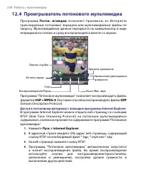 Страница 238