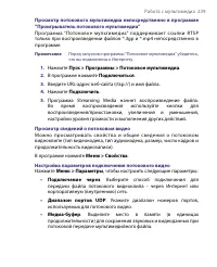 Страница 239