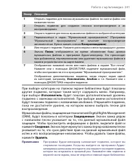 Страница 241