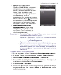 Страница 243