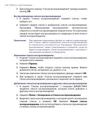 Страница 244