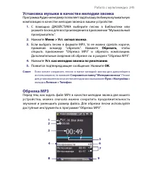 Страница 245