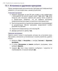 Страница 248