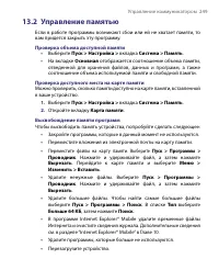 Страница 249