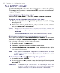 Страница 250