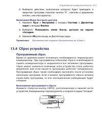 Страница 251