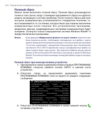Страница 252