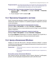 Страница 253