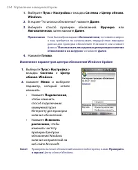 Страница 254