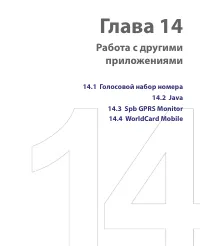 Страница 257