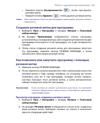 Страница 259