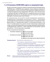 Страница 26