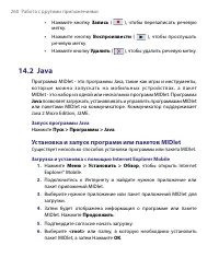 Страница 260