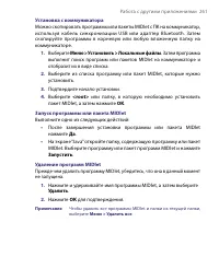 Страница 261