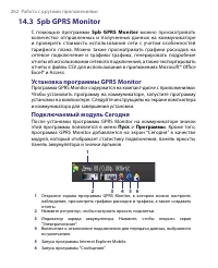 Страница 262