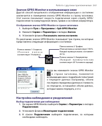 Страница 263