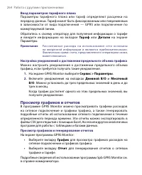 Страница 264