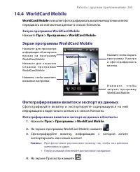 Страница 265