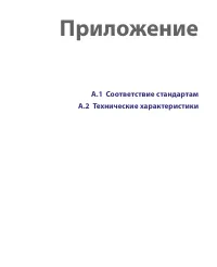 Страница 267